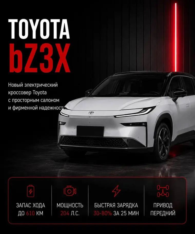 Toyota bZ3X